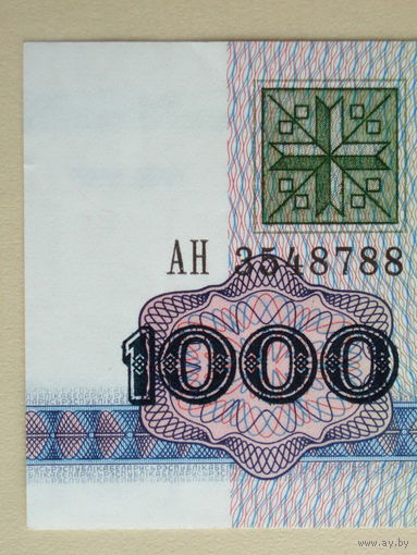 1992 год 1000 рублей UNC Серия АН