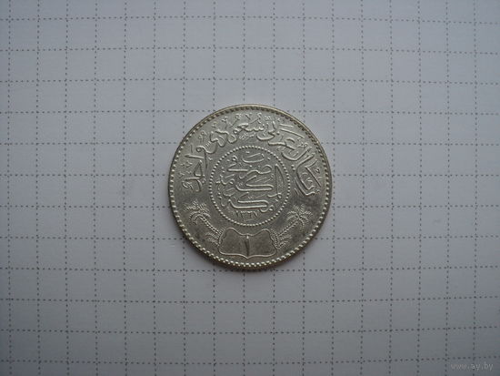 Саудовская Аравия 1 риял (риал) 1948 (II), серебро