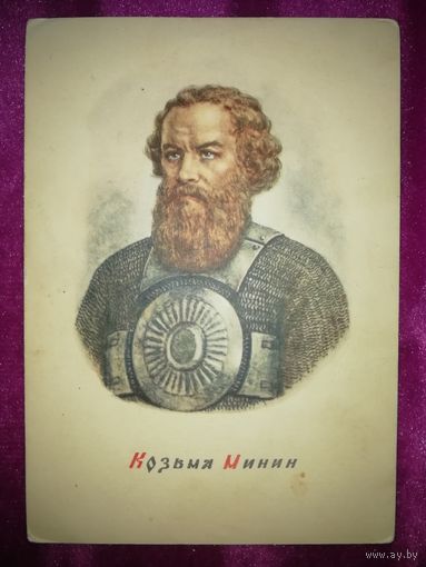 Чистая почтовая карточка "За нашу Советскую Родину". 1950 г.