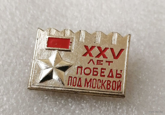 25 лет Победы под Москвой. ВОВ #0310-WP6