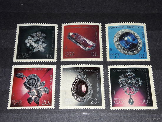 СССР 1971 Алмазный Фонд. Полная серия 6 чистых марок