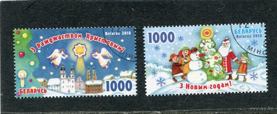 Беларусь 2010.. С Рождеством и Новым годом