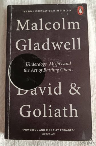 Malcolm Gladwell: David and Goliath. Underdogs, Misfits and the Art of Battling Giants (на английском языке)