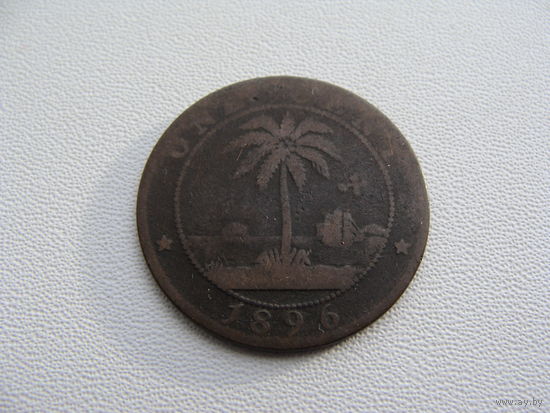Либерия. 1 цент 1896 год  KM#5