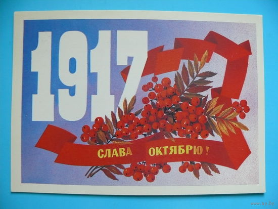 Марков Ф., Слава Октябрю! 1984, чистая.