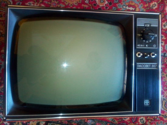 Телевизор черно-белый  "Рассвет-307"  1979 год СССР