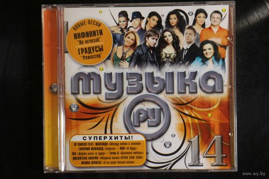 Сборник - Музыка РУ 14 (2009, CD)