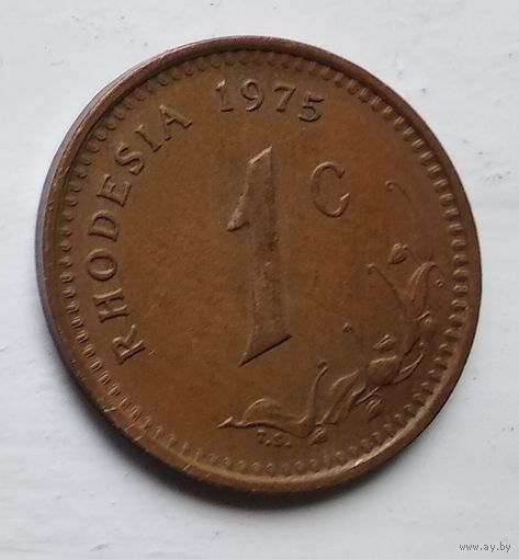 Родезия 1 цент, 1975 3-10-2