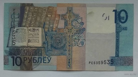 Беларусь 10 рублей 2019 г. Номер радар РЕ 5359535