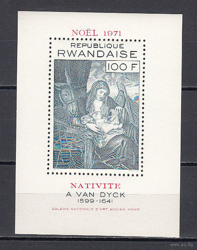 Живопись. Религия. Руанда. 1971. 1 блок (полная серия). Michel N  бл28 (4,0 е)
