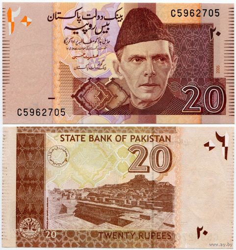 Пакистан. 20 рупий (образца 2005 года, P46a, UNC)