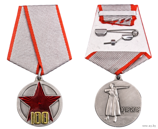 Медаль 100 лет РККА с удостоверением #2