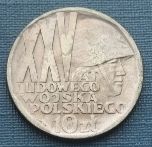 Польша 10 злотых, 1968 25 лет с момента образования народной армии