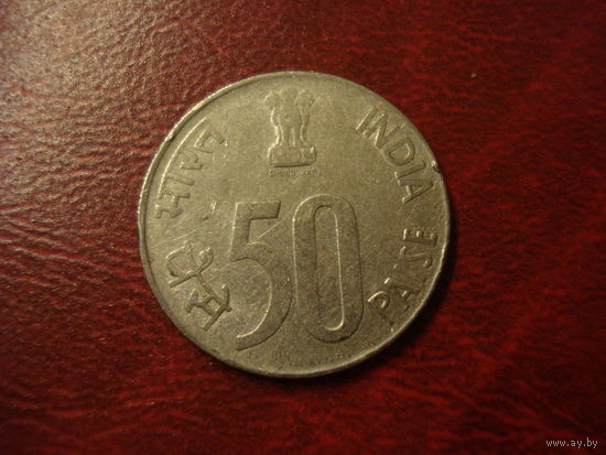50 пайсов 1991 год Индия (Монетный двор в Хайдарабаде)
