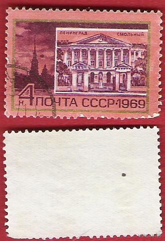 СССР 1969 Ленинград Смольный