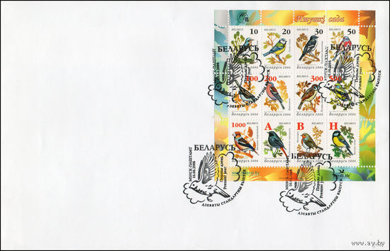 Беларусь 2006 год  Конверт первого дня Девятый стандартный выпуск "Птицы сада" (мелованная бумага)