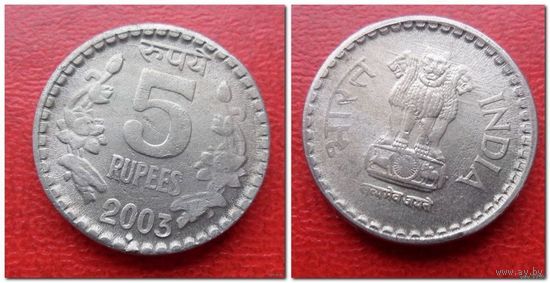 5 рупий Индия 2003 год -из коллекции