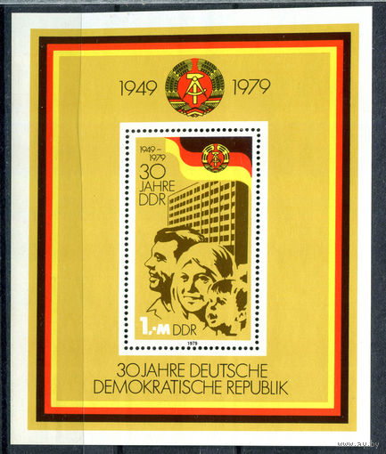 ГДР - 1979г. - 30 лет ГДР - полная серия, MNH [Mi bl. 56] - 1 блок