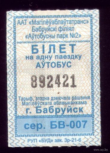 Бобруйск Автобус БВ 007