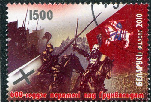 Беларусь 2010.. 600 лет победы под Грюнвальдом