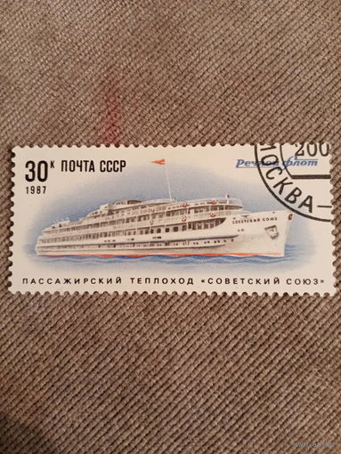 СССР 1987. Пассажирский теплоход Советский союз