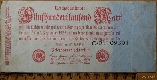 500000 марок 1923г. Берлин