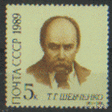 З. 5982. 1989. Украинский поэт Т.Г. Шевченко. ЧиСт.