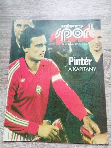 Журнал. Kepes sport (Кепеш спорт) 1978. Отчет о матче Венгрия - СССР (2:0)