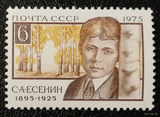 Есенин (СССР 1975) чист