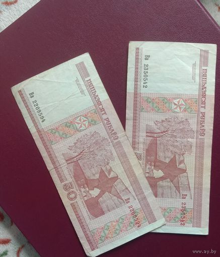 Купюра 50 рублей Беларусь 2000 серия Вв