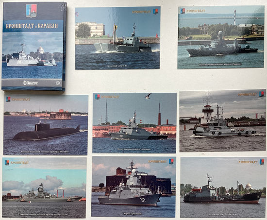 Набор открыток " Кронштадт и корабли"