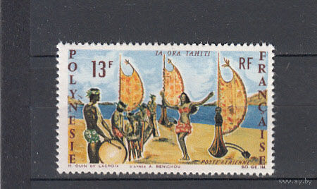Танцы. Полинезия. 1966. 1 марка (полная серия). Michel N 62 (14,0 е)
