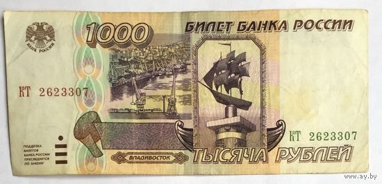 Россия, 1000 рублей 1995 года, счастливый номер КТ 2623307