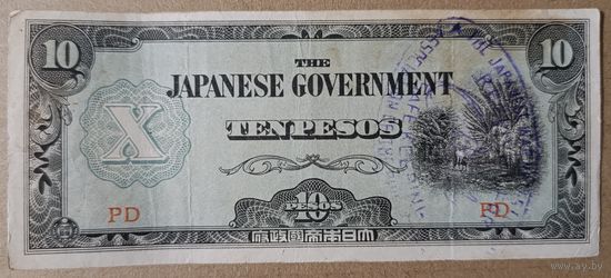 10 песо 1942 года - Филиппины - Японская оккупация - с печатью