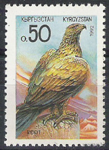 Фауна птица Кыргызстан Киргизия 1992 Беркут 2 **