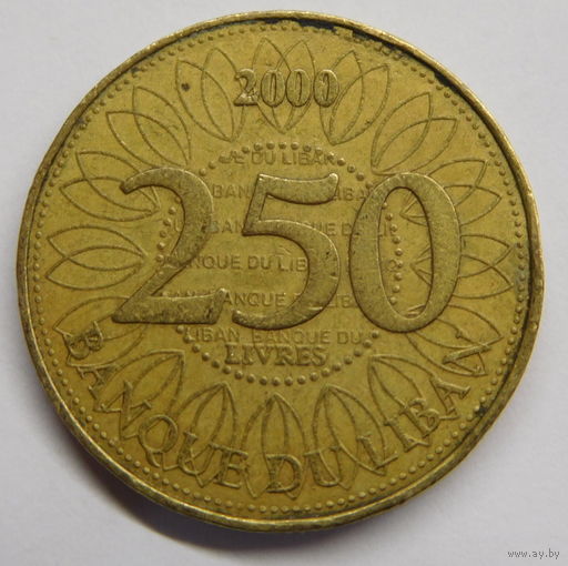 Ливан 250 ливров 2000