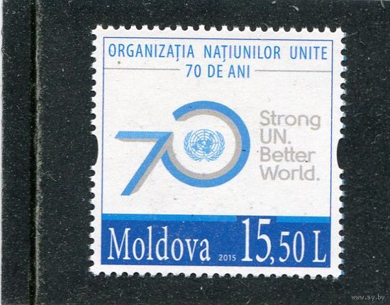 Молдавия 2015. 70 лет ООН