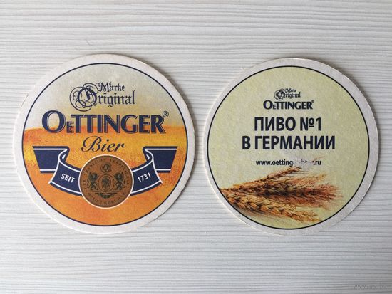 Подставка под пиво Oettinger No 1 /Россия/