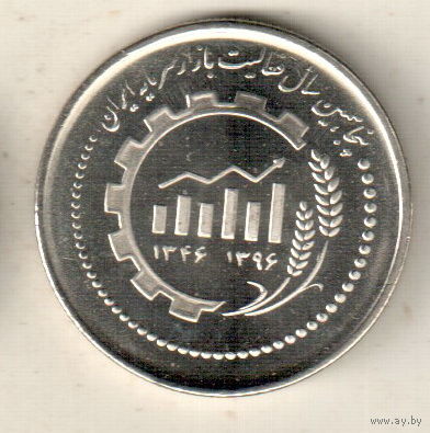 Иран 5000 риал 2017 50 лет Иранскому рынку капитала