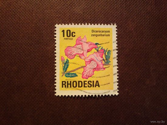 Родезия  1974 г.Дьявольский шип (Dicerocarym zanguebarium)./26а/