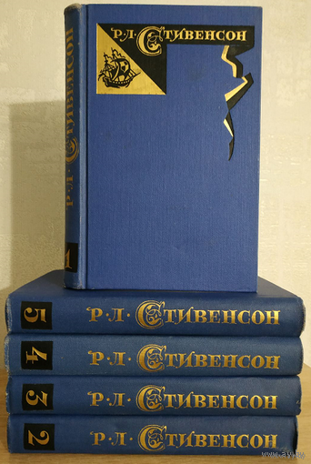 Роберт Луис Стивенсон, собрание сочинений в 5 томах (комплект, 1967)