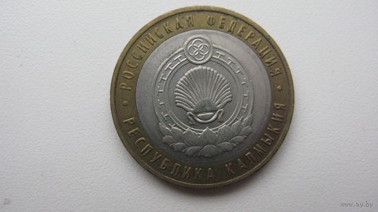 Россия 10 рублей 2009 Калмыкия