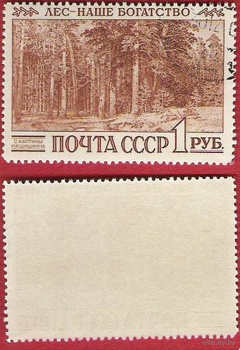 СССР 1960 Охрана лесов
