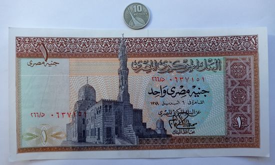 Werty71 Египет 1 Фунт 1978 UNC банкнота