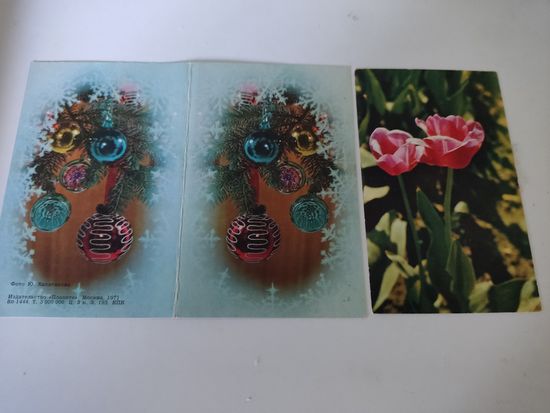 2 открытки  художника Ю.Капитонова (1968 и 1971гг.), одна из них двойная