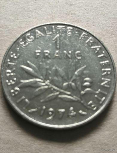 Распродажа - 1 франк 1974г. Франция