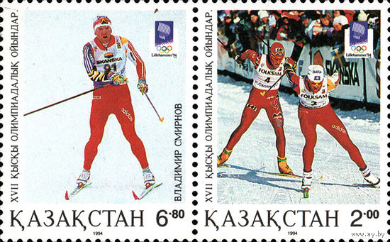 Зимние Олимпийские игры в Лиллехаммере Казахстан 1994 год серия из 2-х марок в сцепке