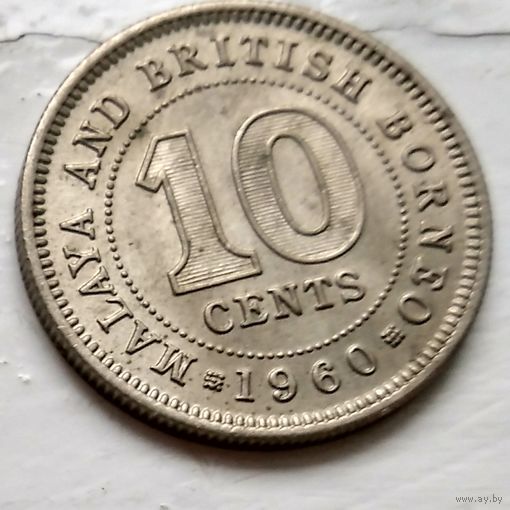 Малайя и Британское Борнео 10 центов, 1960 3-5-16