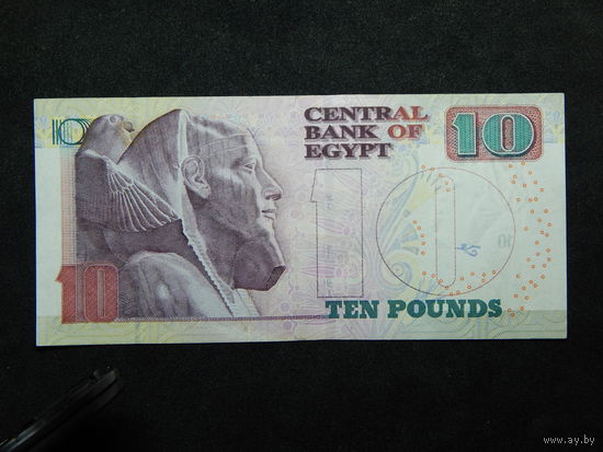 Египет 10 фунтов 2011г.