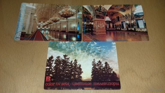 Календарики 1990 Цветные Телевизоры "Рубин" 3 шт. одним лотом